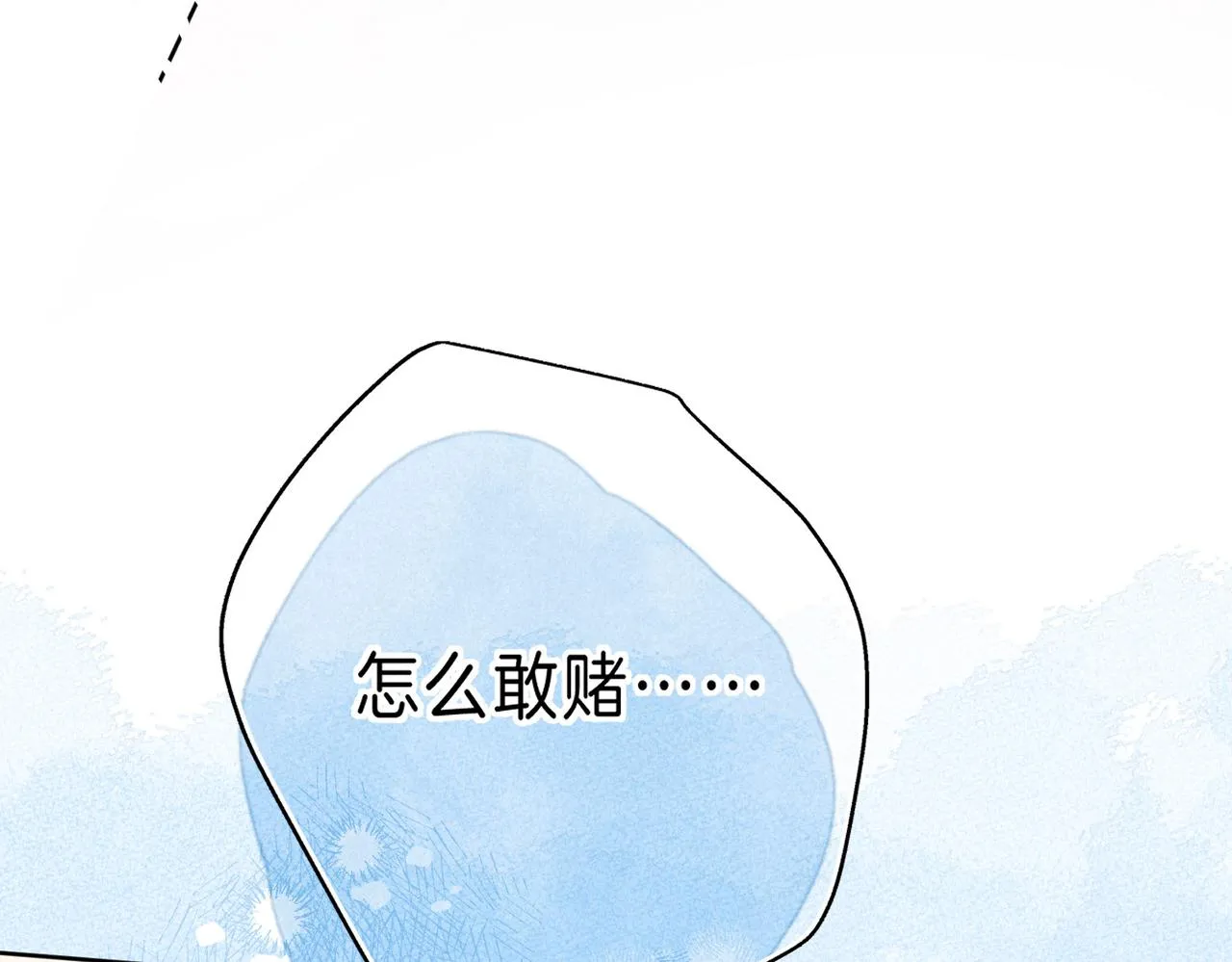 第36话 吻54