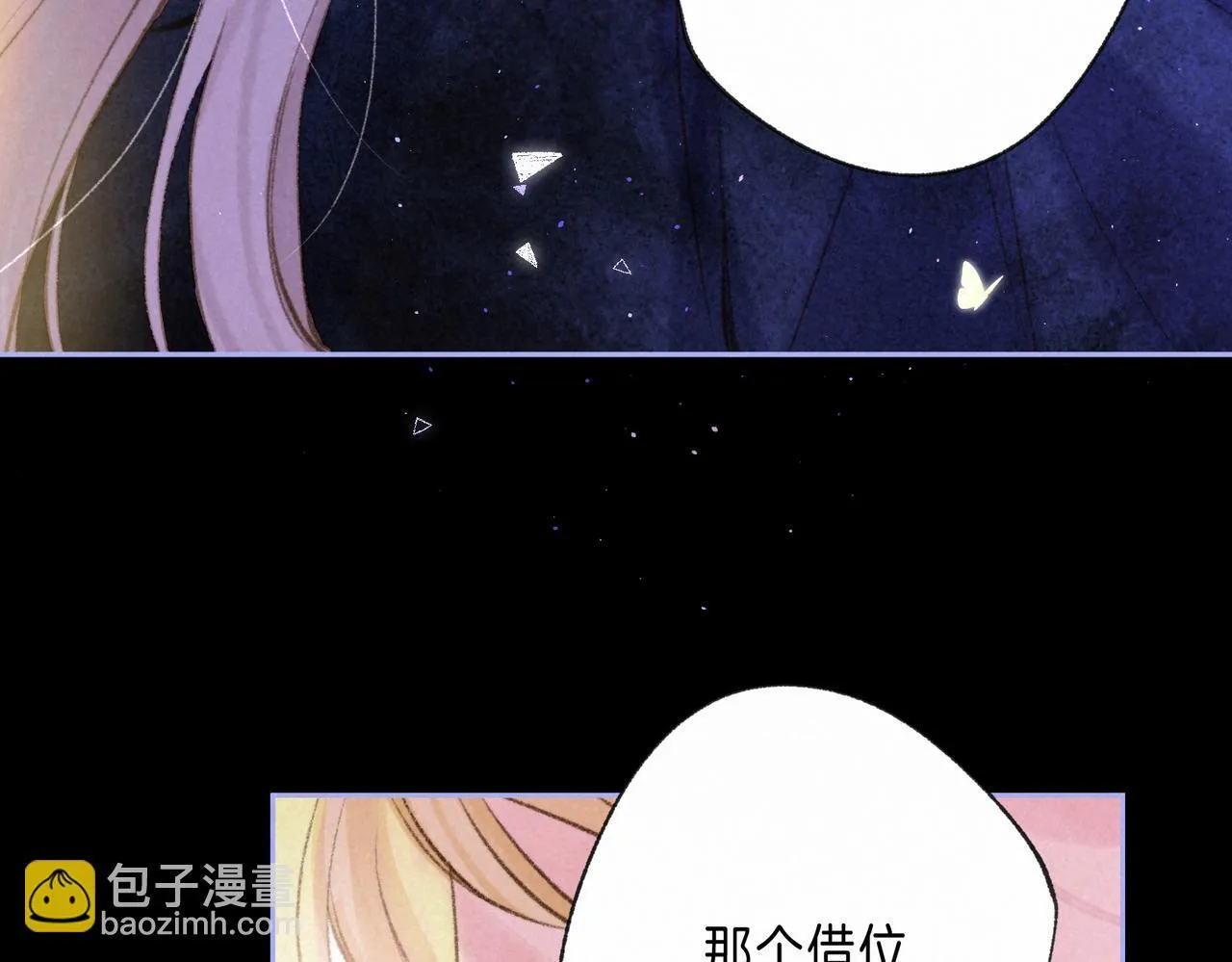 第63话 「坏女人」5