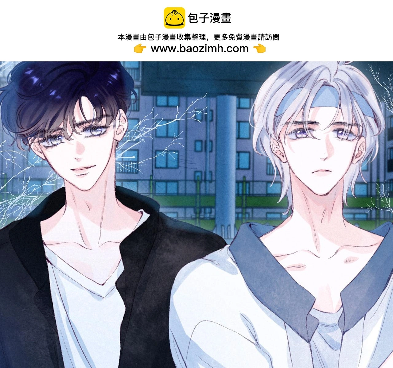 第52话 我在追你8