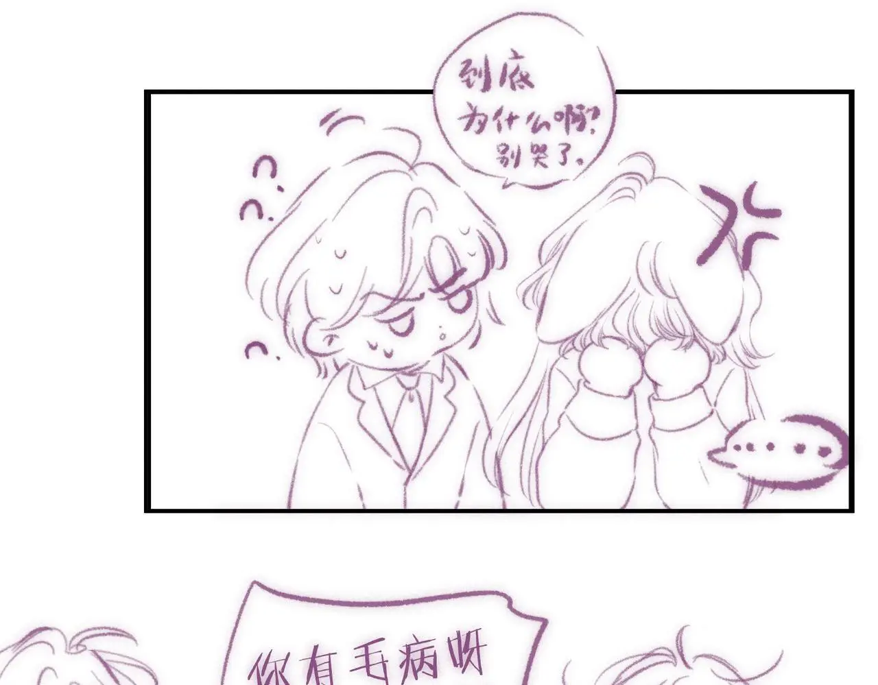 第56话 我最喜欢你93