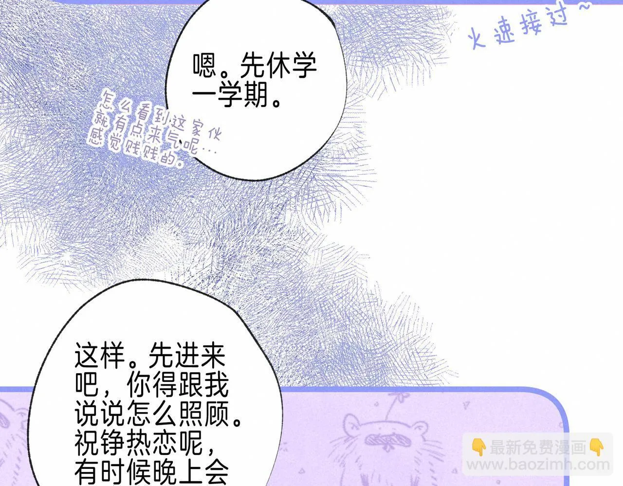 第68话 破茧72