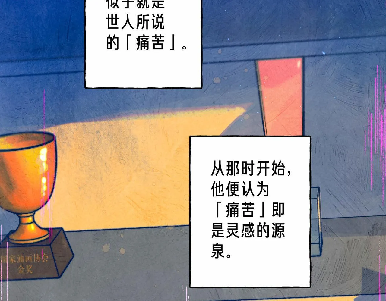 第67话 旁观者65