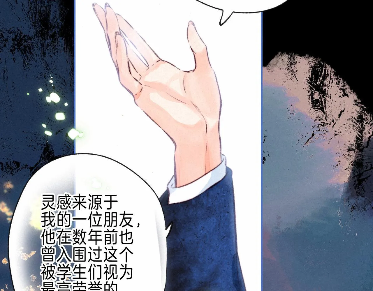 第68话 破茧23