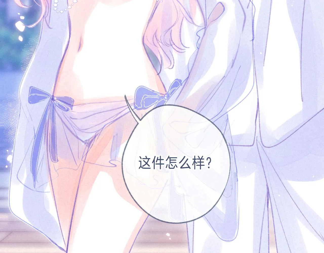 番外篇 奇怪的占有欲5