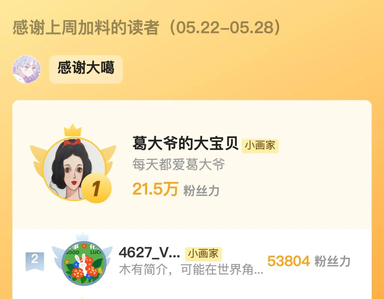 第41话 宝石106