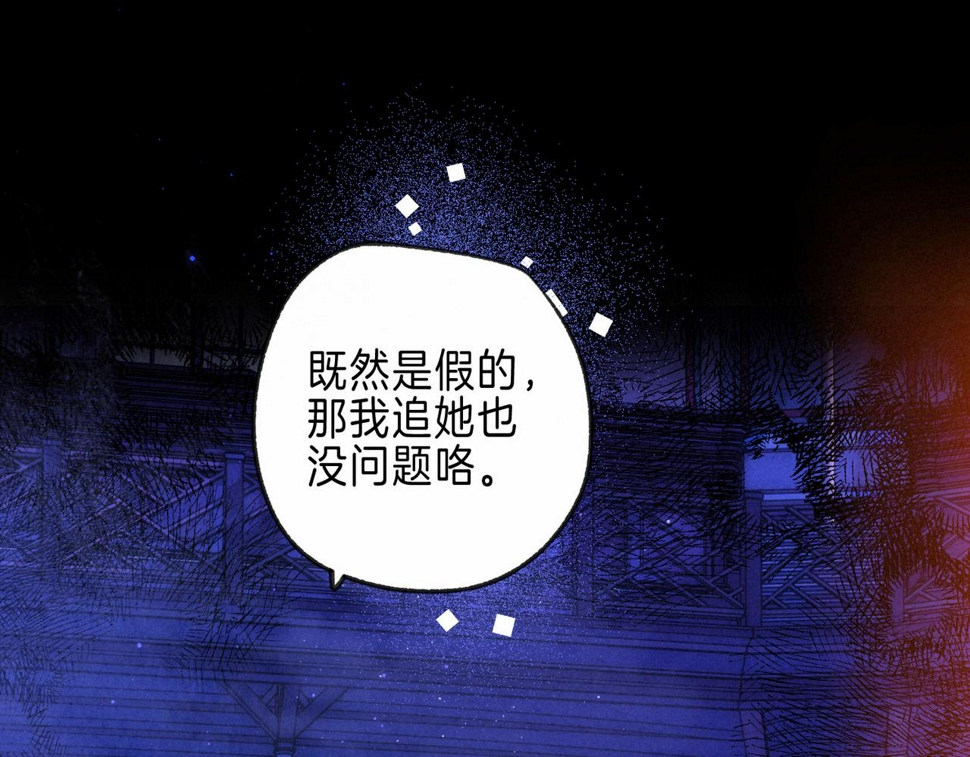 第32话 神殒86
