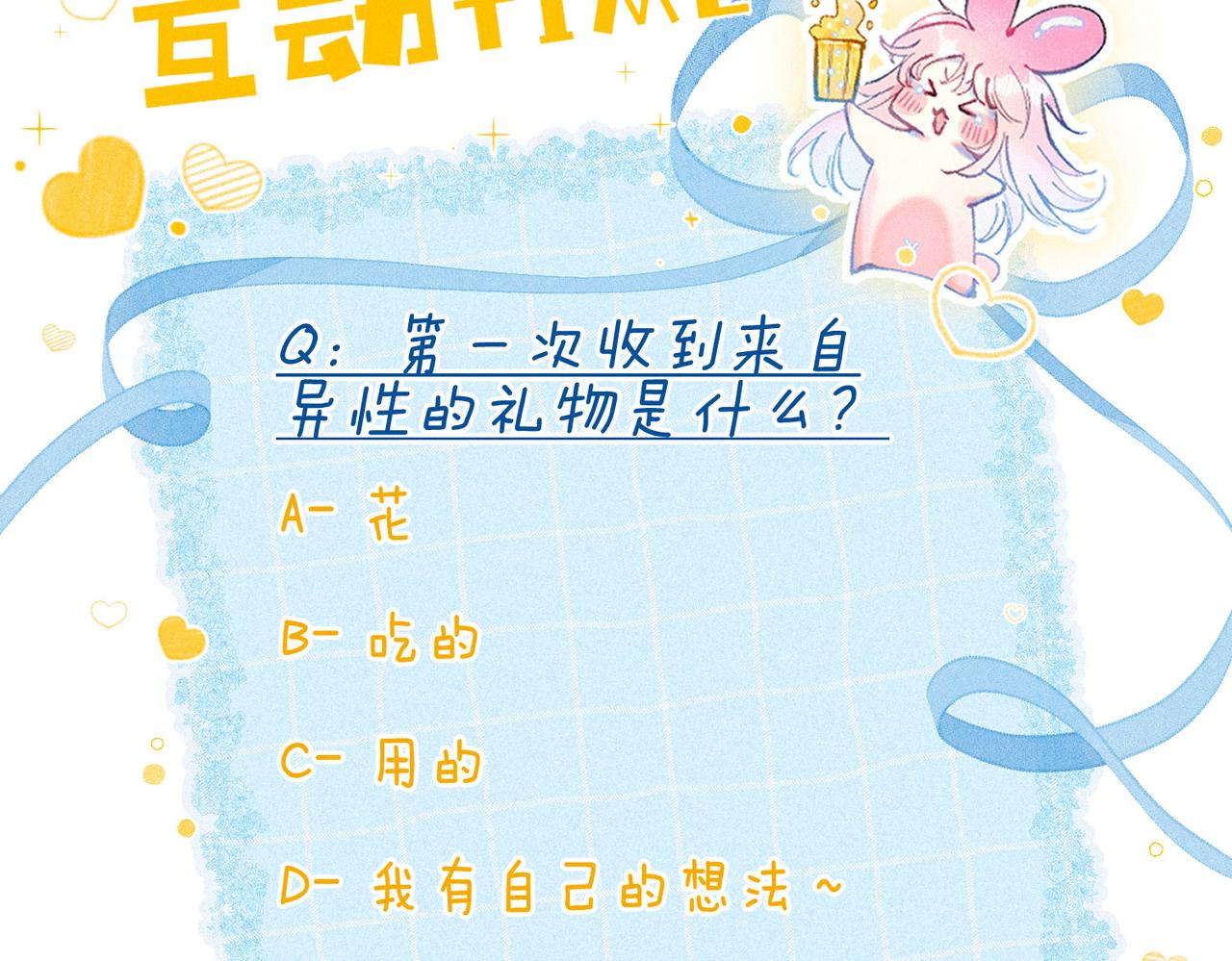 第16话 今生第一次105