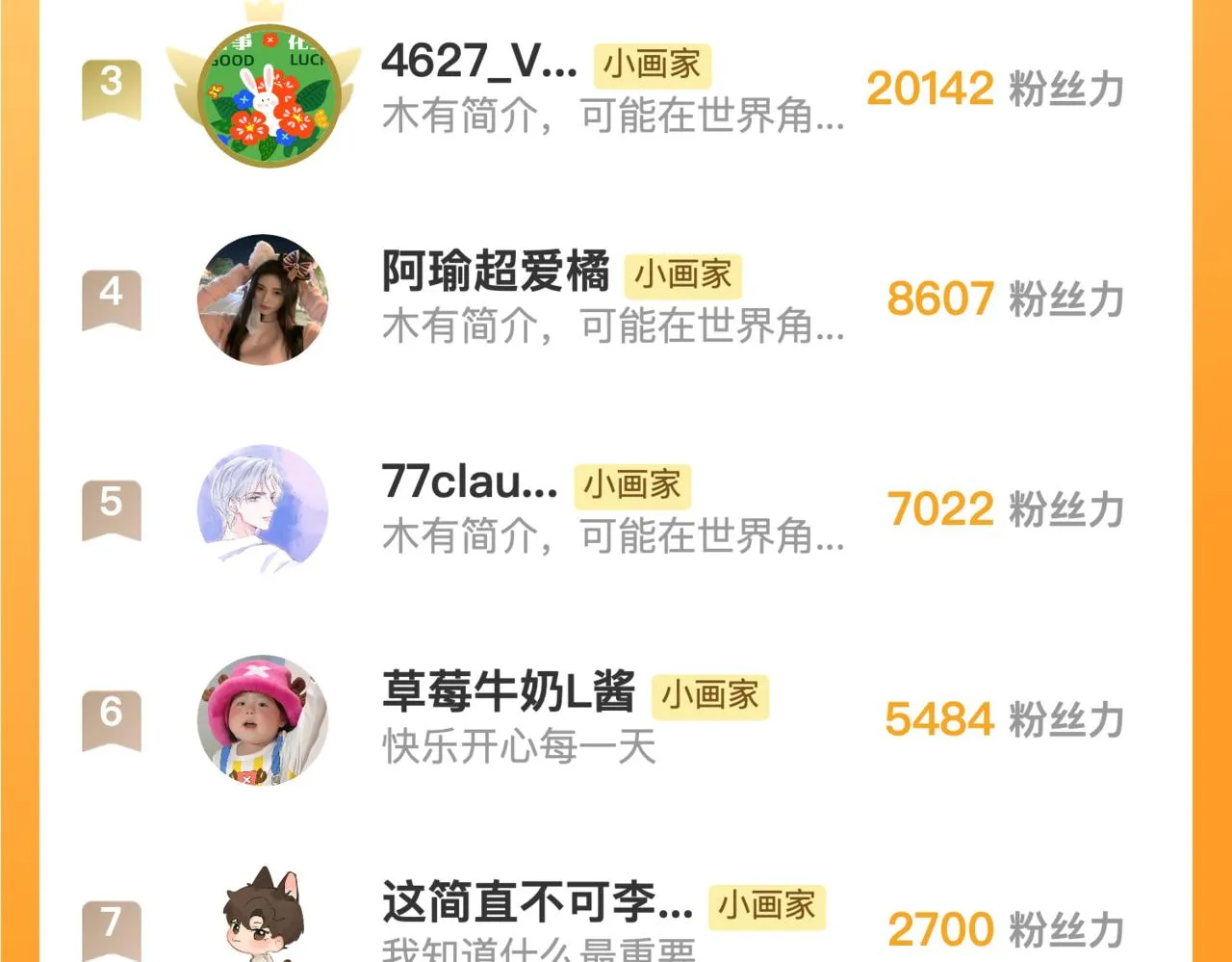 第37话 亲你怎么了92