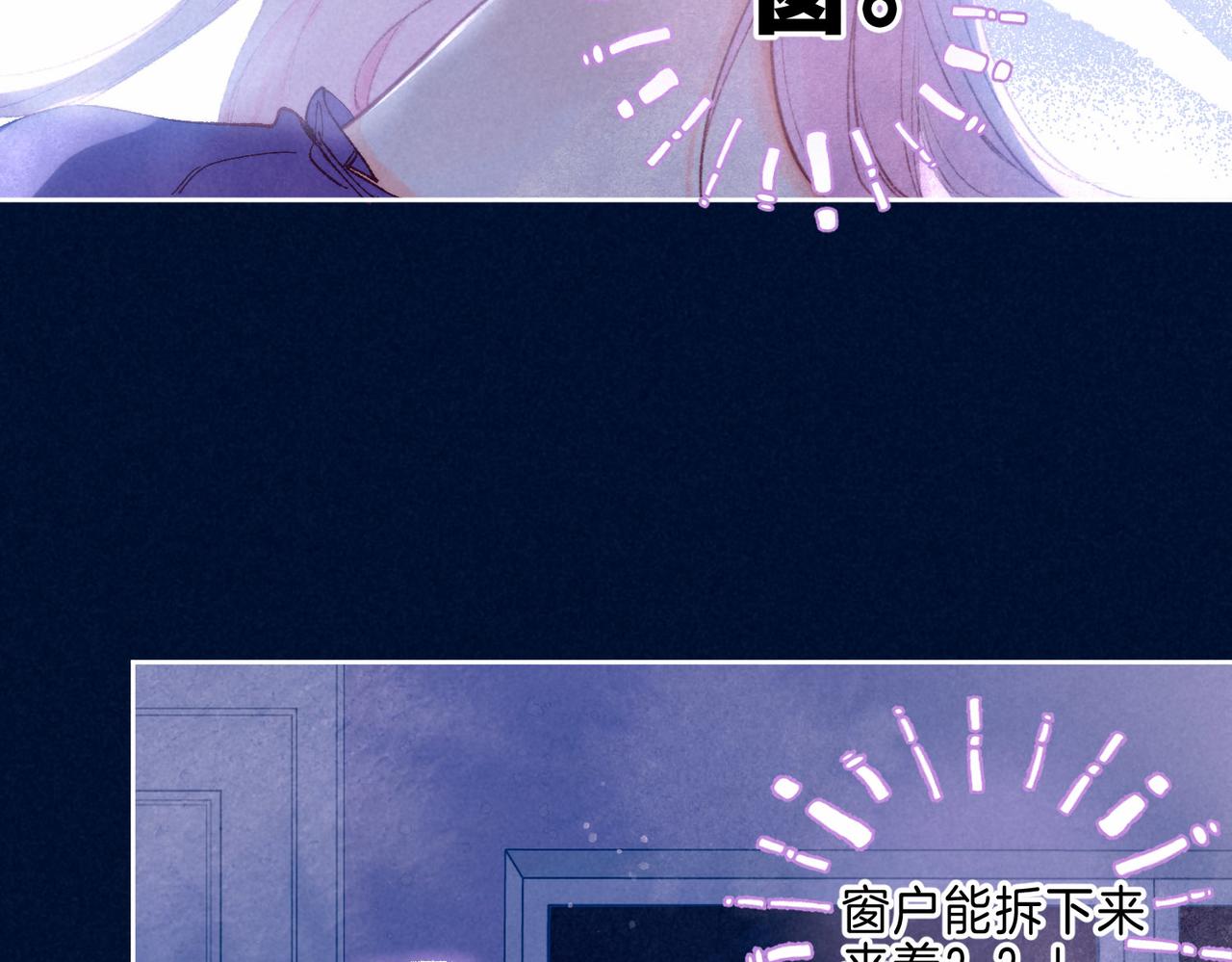 第3话 甜蜜的板机133