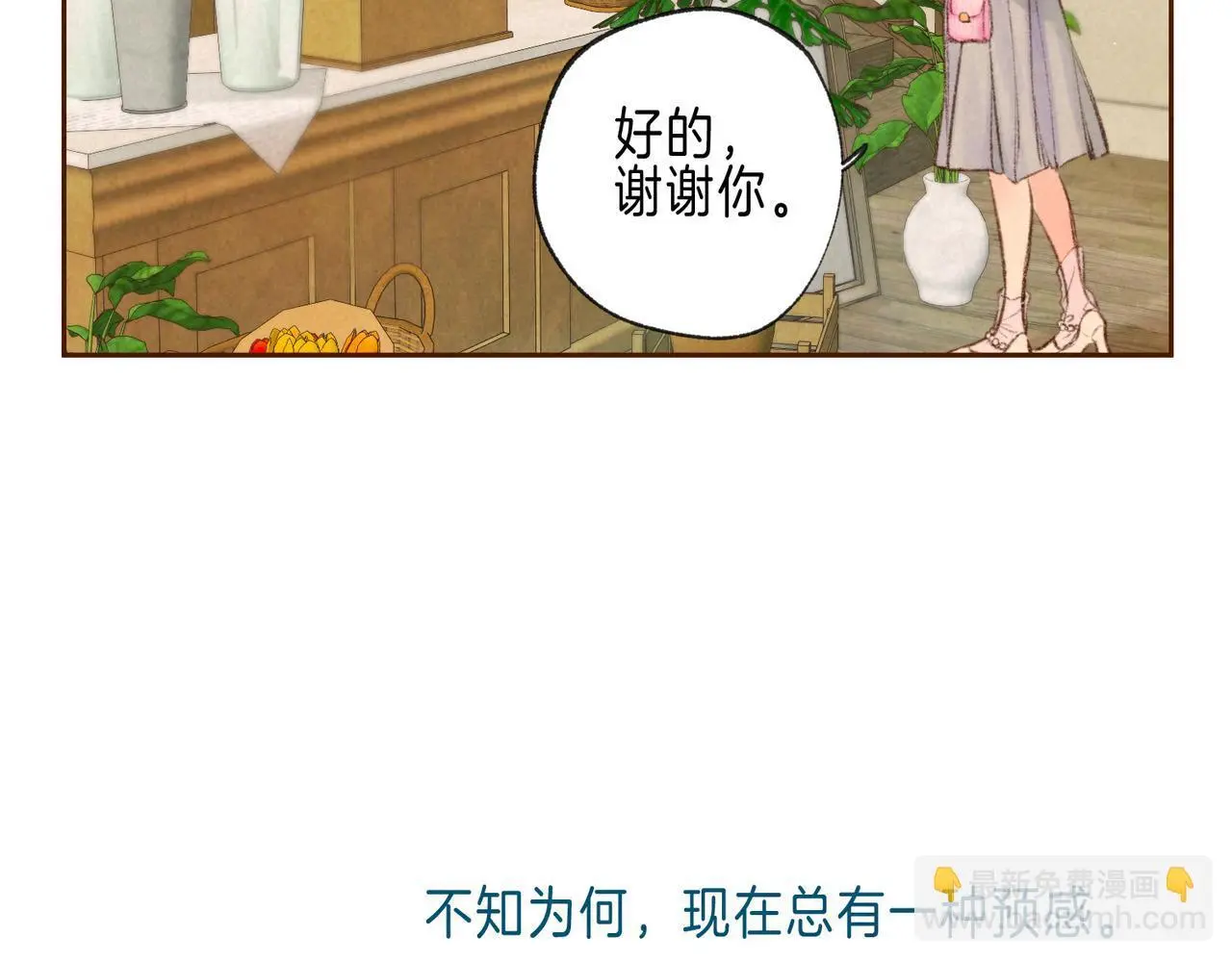 第58话 献予初恋之吻11