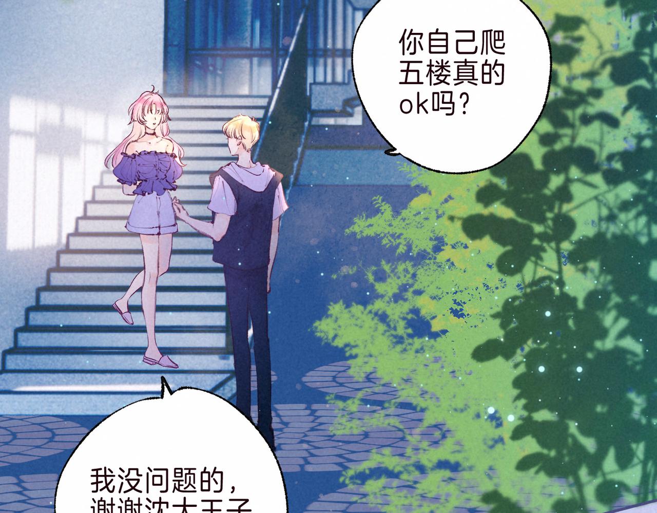 第3话 甜蜜的板机106