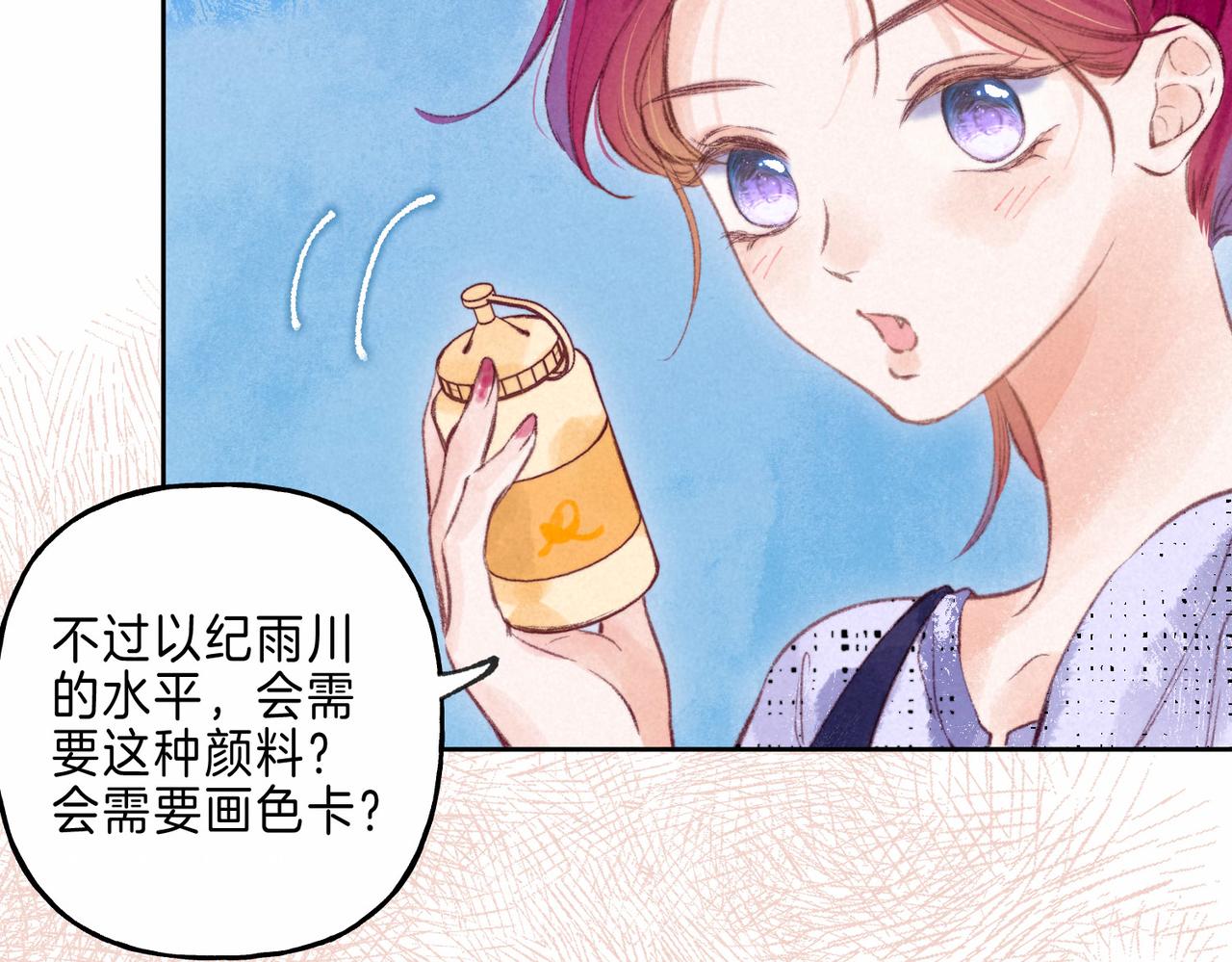 第13话 开始「恋爱」13