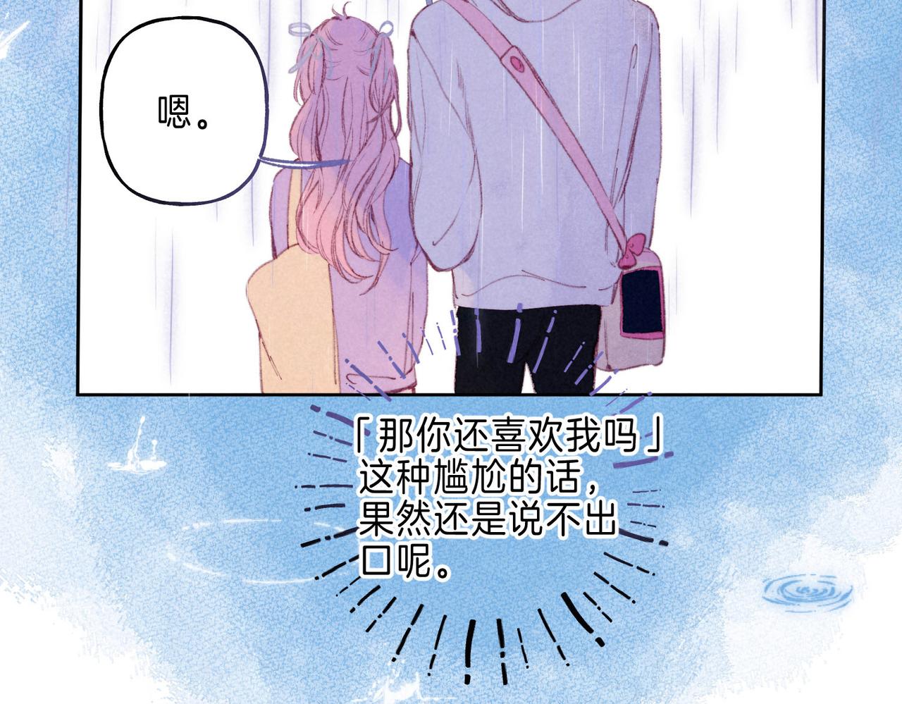 第12话 爱的恐惧71