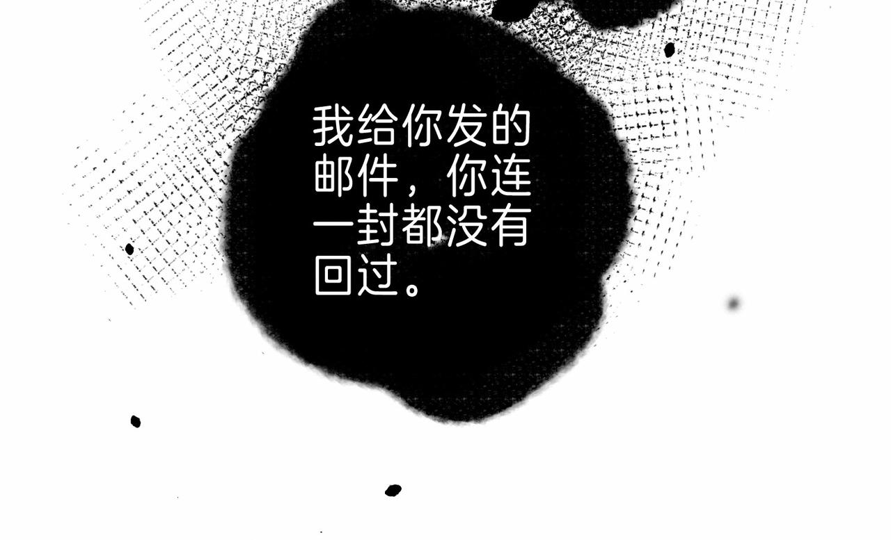第9话 泥沼109