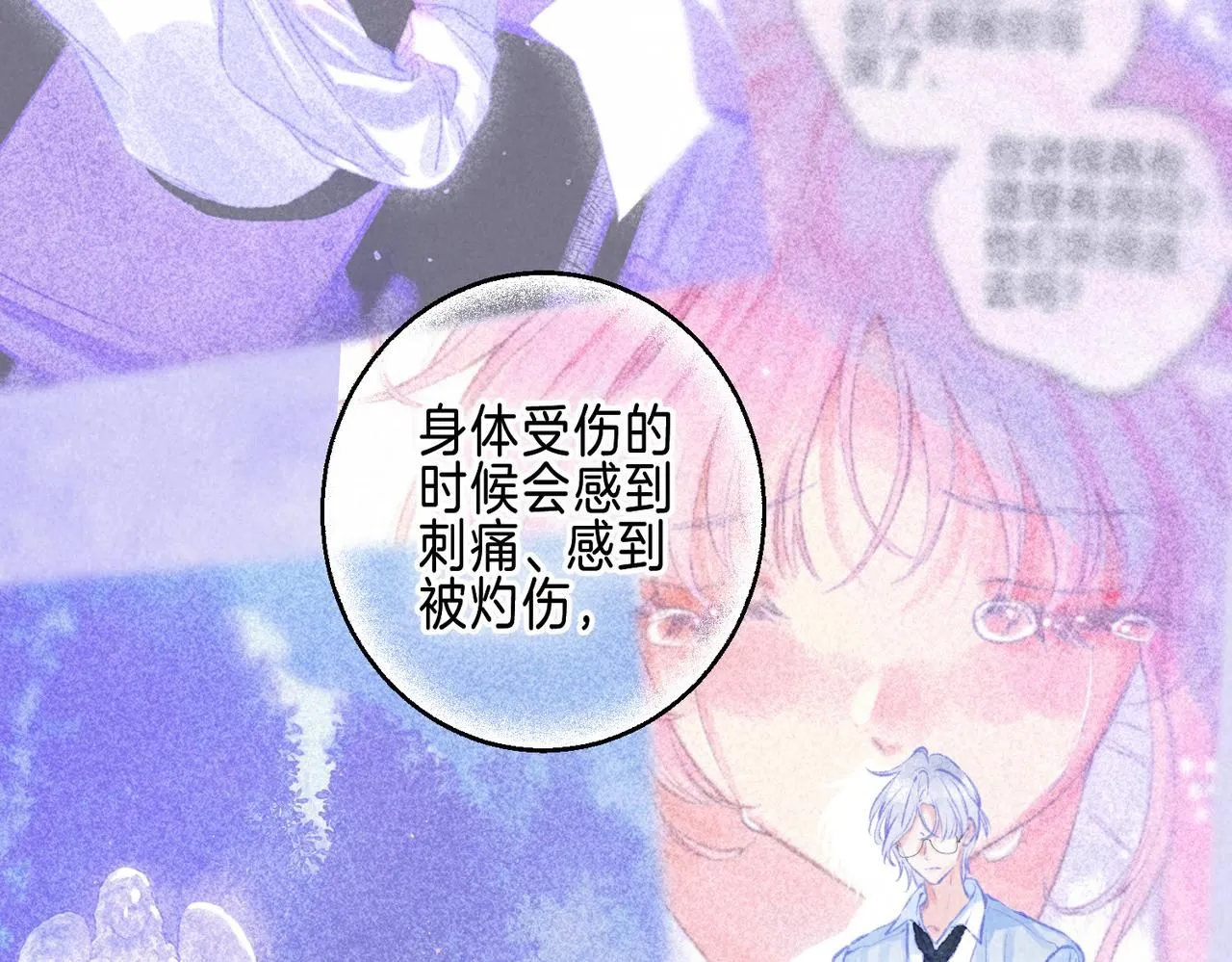 第46话 温暖的刺56