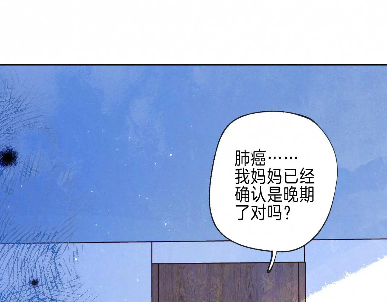 第55话 放心不下的人52
