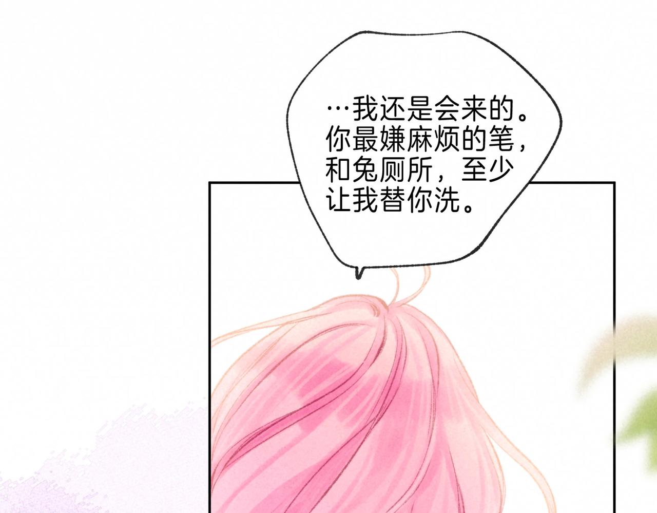 第13话 开始「恋爱」113