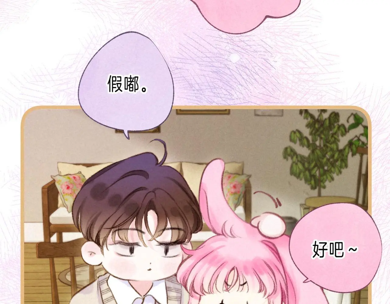 第58话 献予初恋之吻32