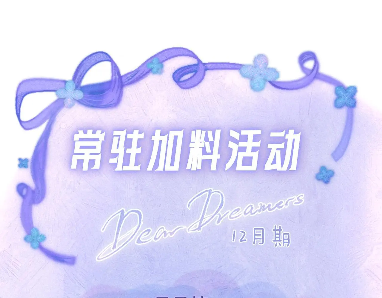 第58话 献予初恋之吻106