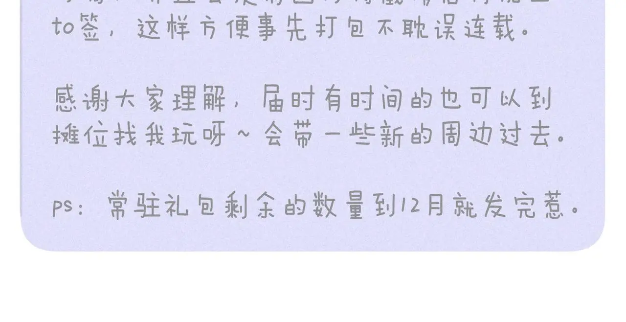 第52话 我在追你115