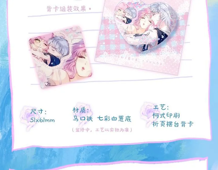 完结后记+婚谷来袭????25