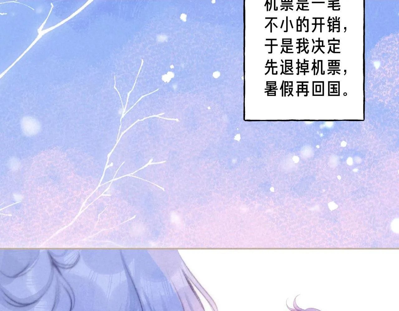 第69话 奔赴1