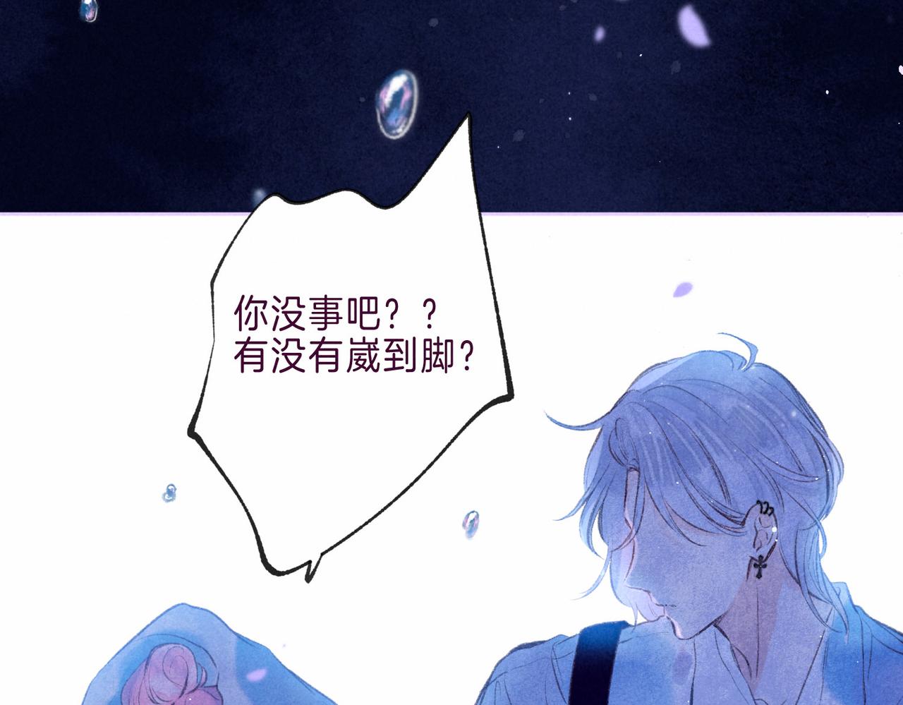 第7话 情侣纹身？10