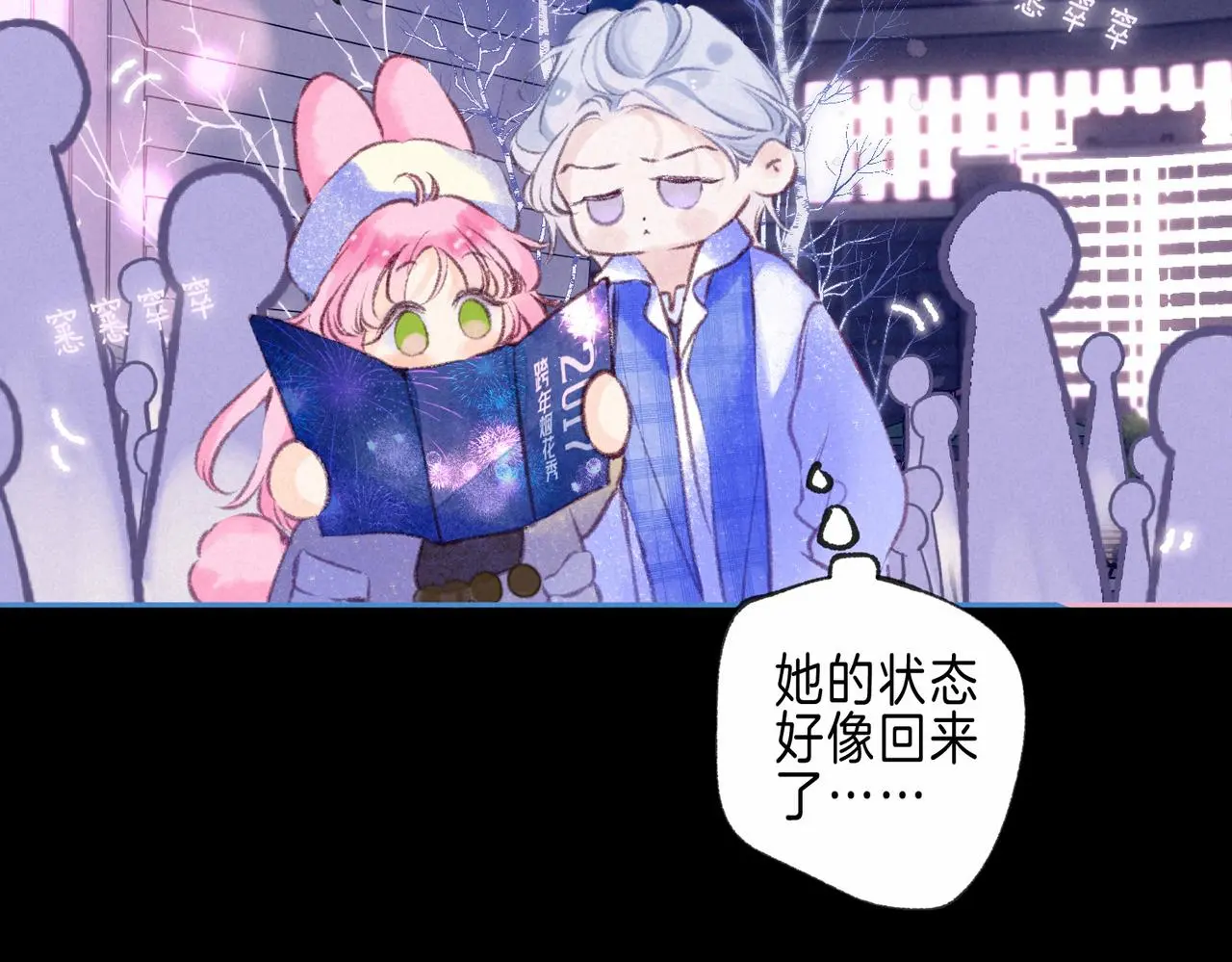 第49话 我想要的26