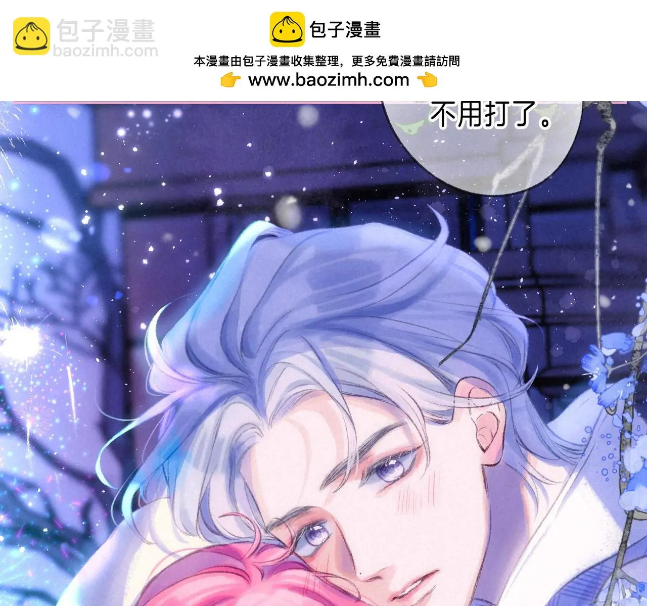 第50话 见家长？41