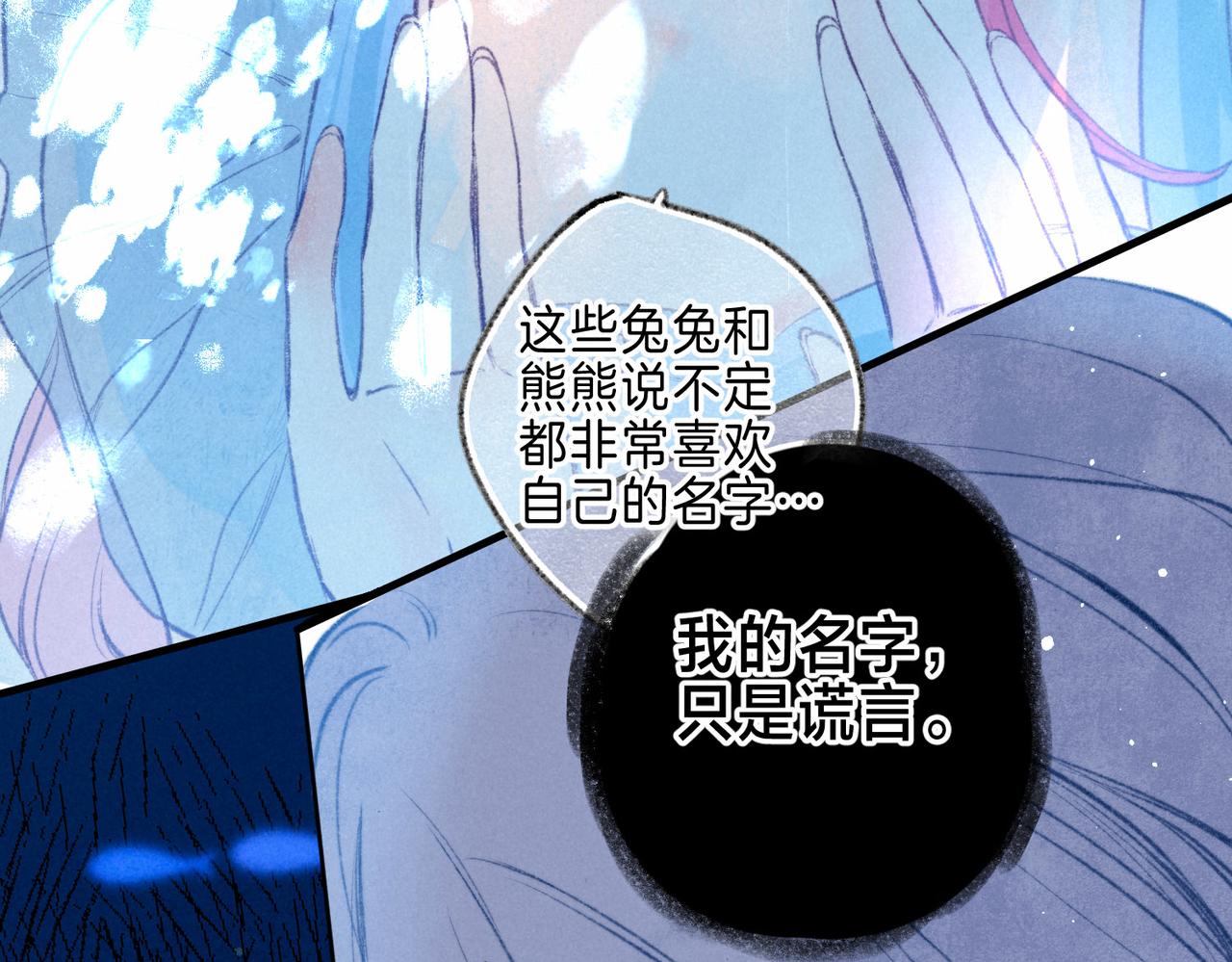 第14话 谎言一场89