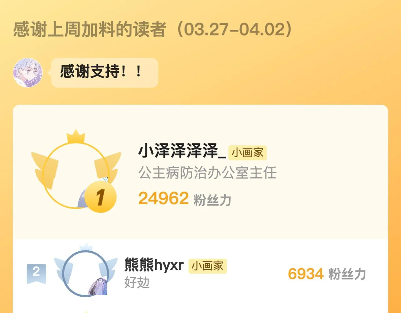 第34话 兔兔，吸一下105