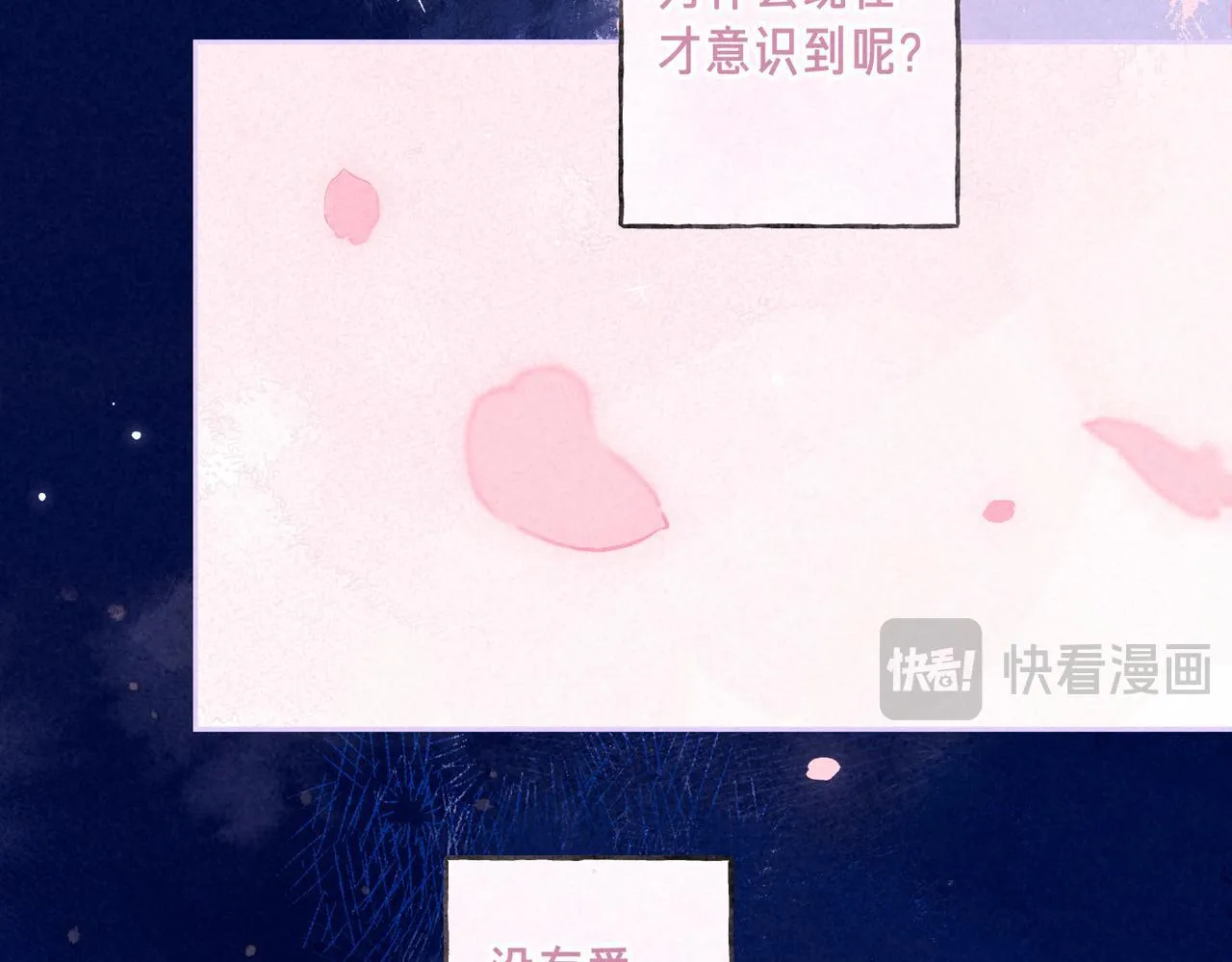 第67话 旁观者113