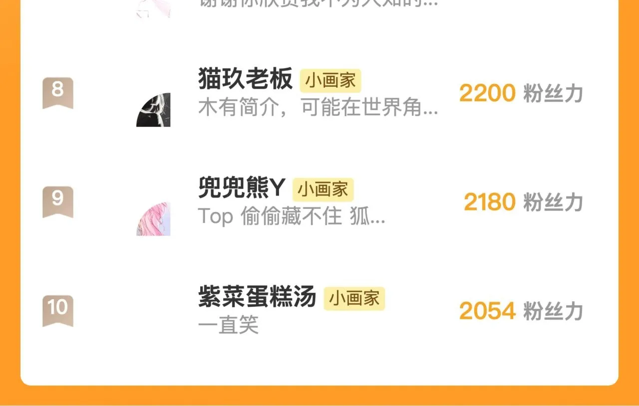 第34话 兔兔，吸一下107