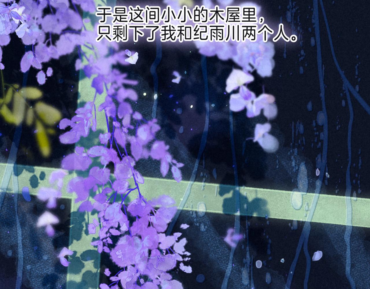 第7话 情侣纹身？86