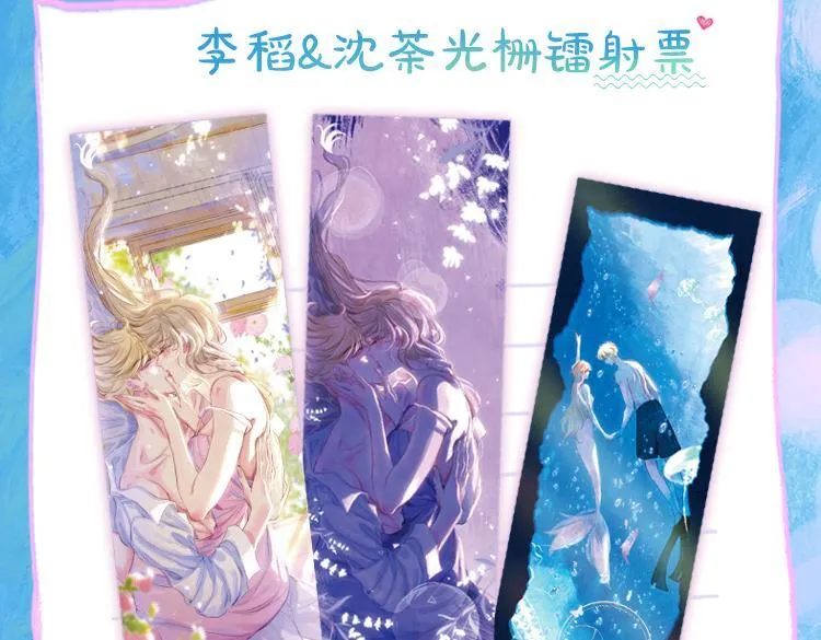 完结后记+婚谷来袭????26