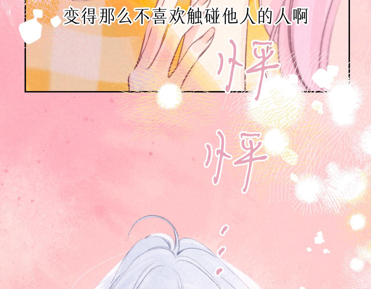 第13话 开始「恋爱」87