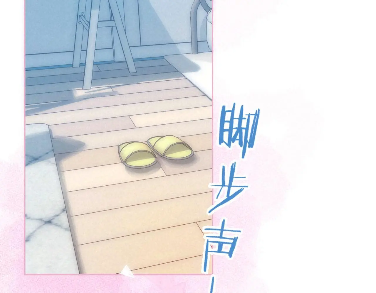 第53话 双向告白66