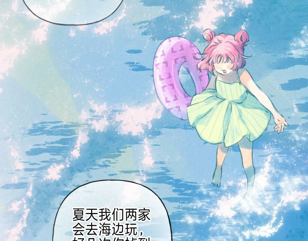 第24话 句点53