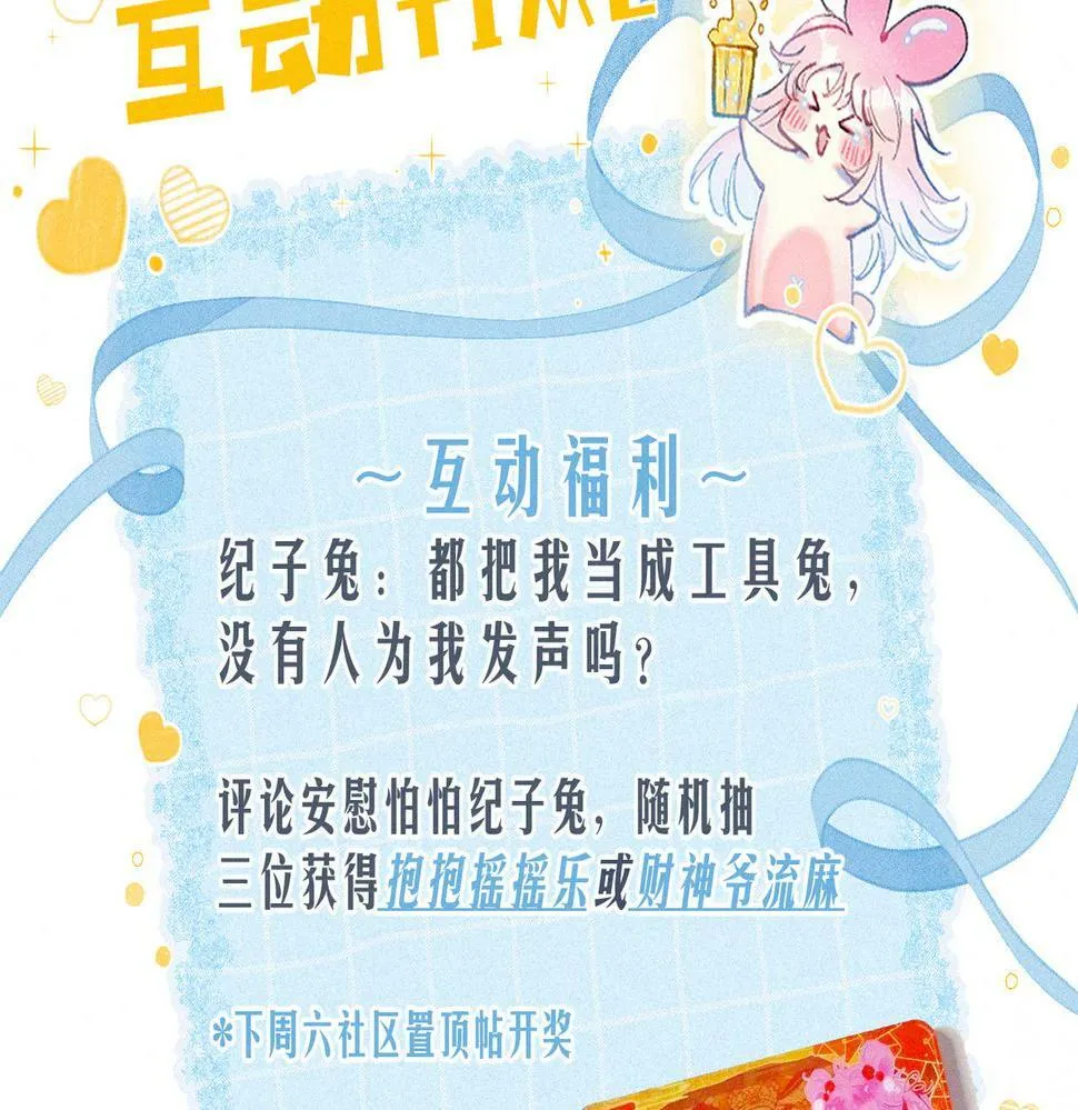 第27话 纪子兔搬家121