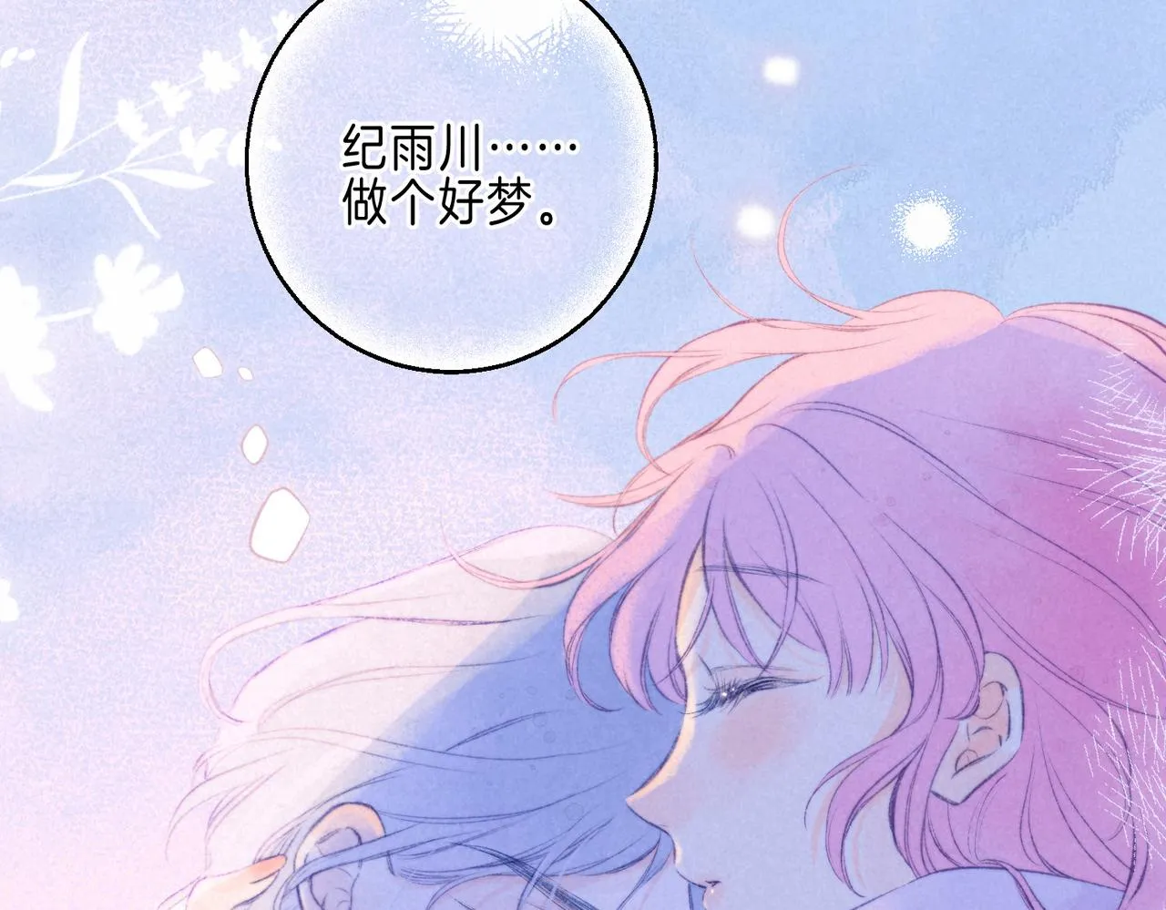 第35话 难以言喻75