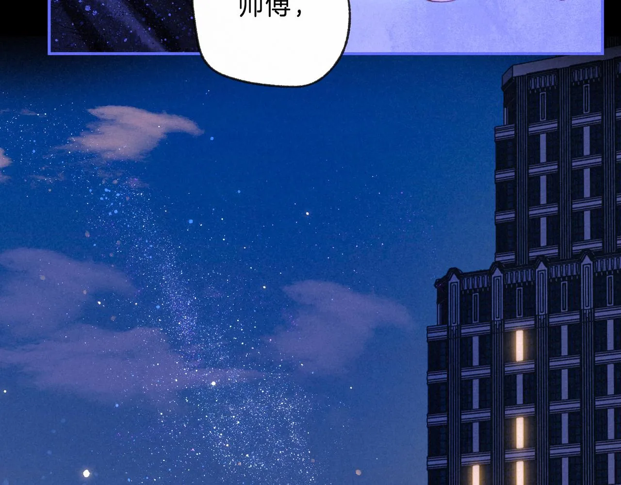 第33话 复苏61