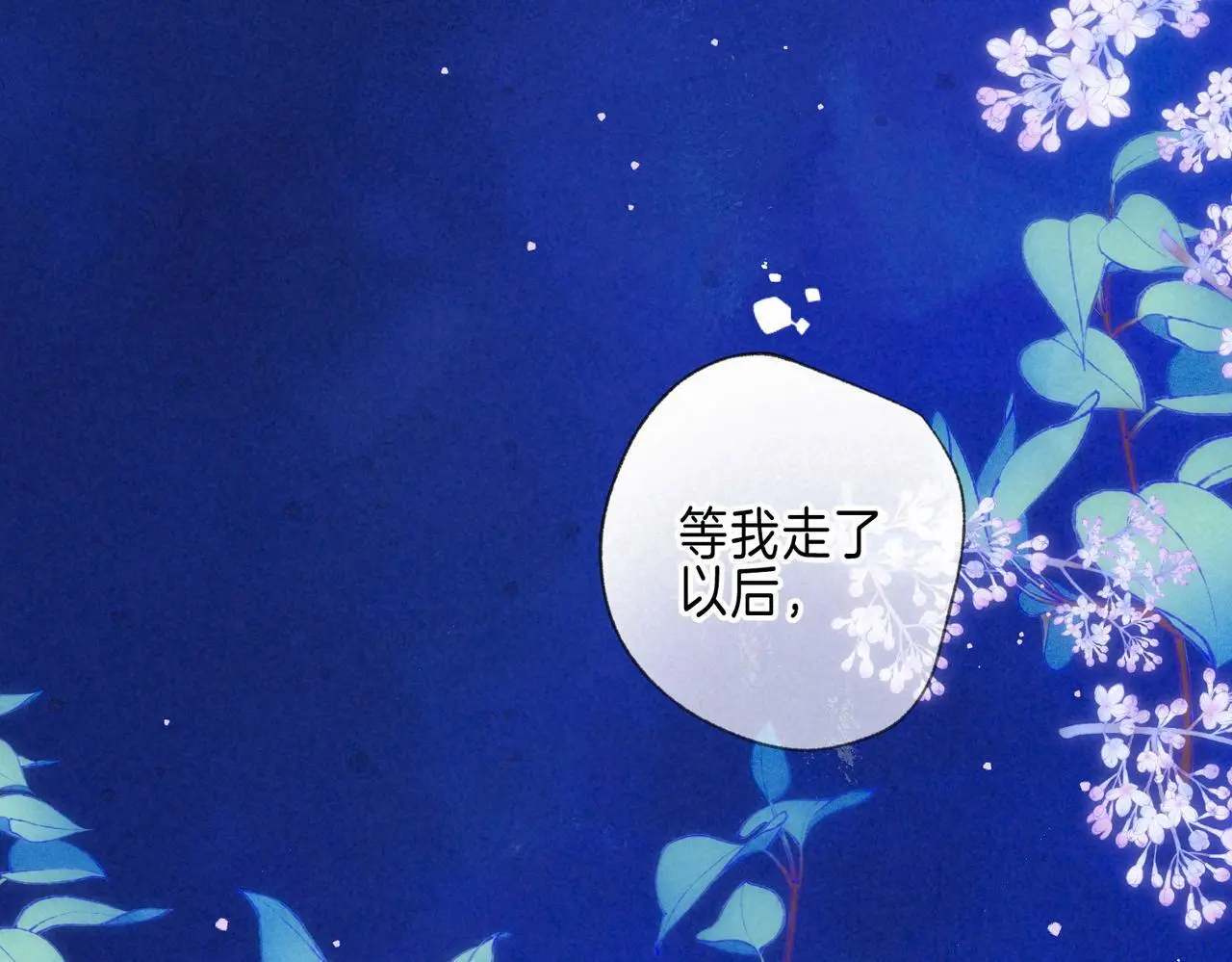 第55话 放心不下的人73