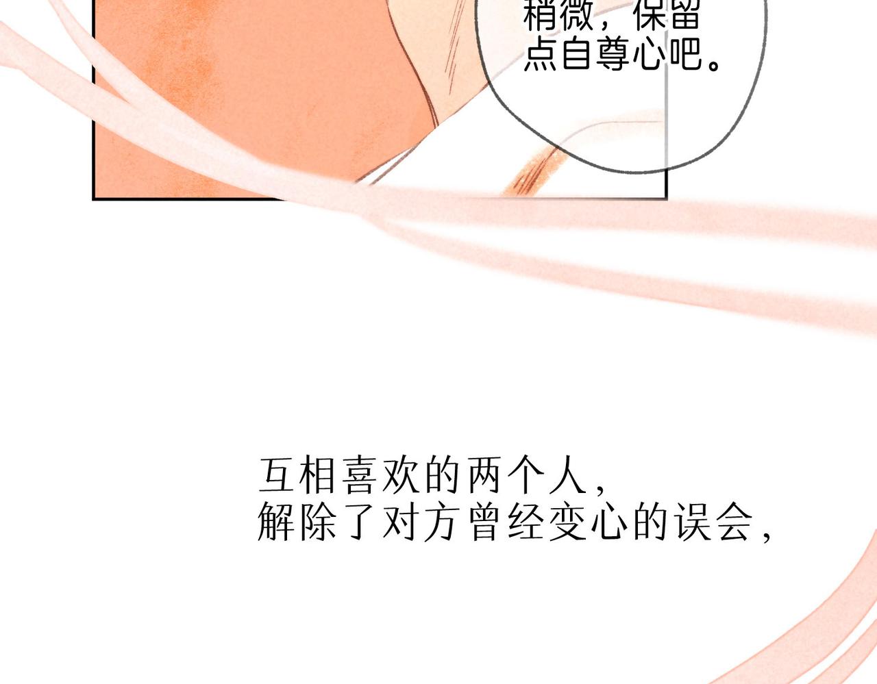 第12话 爱的恐惧103