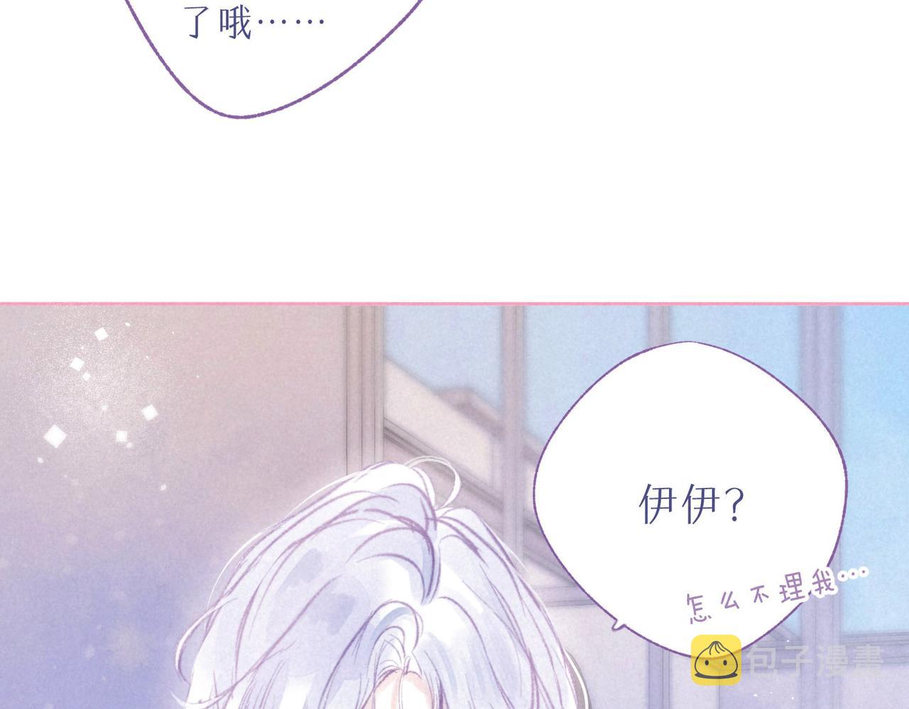 番外篇 赖床3