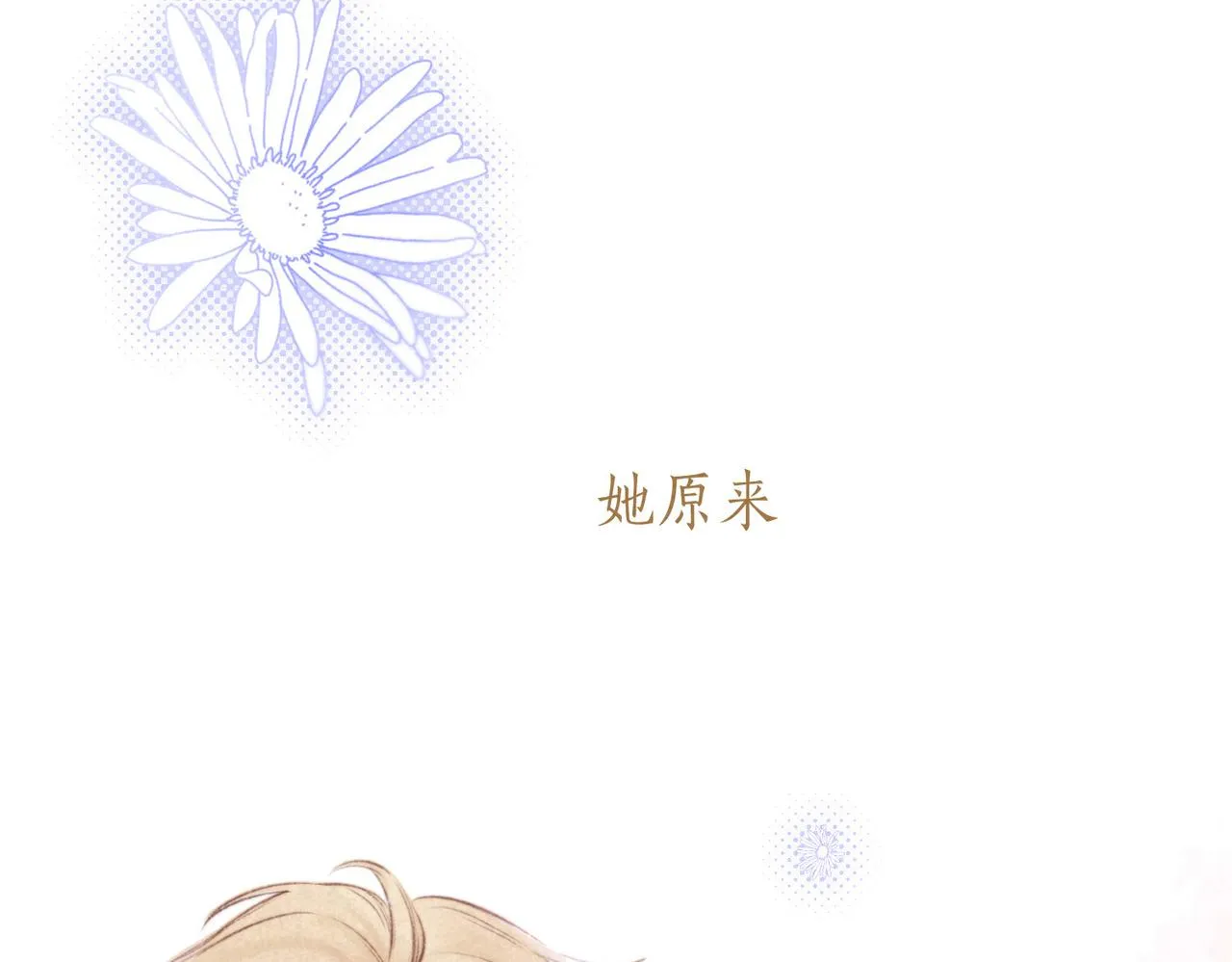 第39话 野玫瑰92