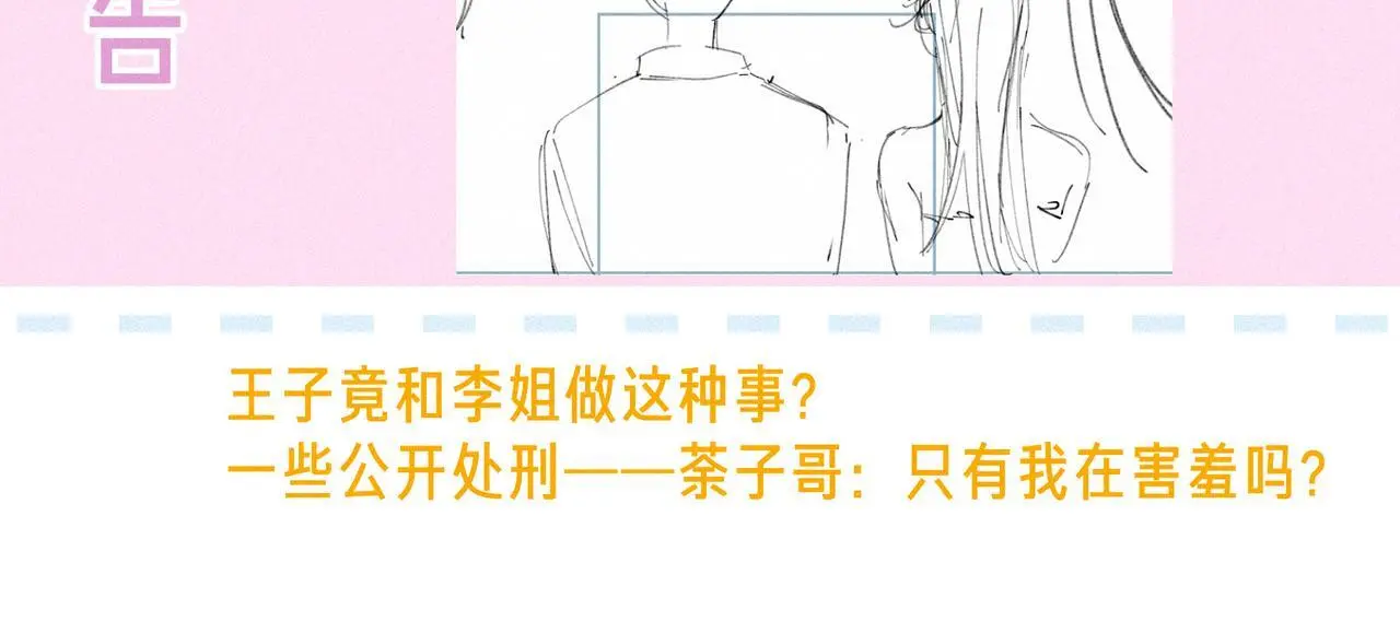 第53话 双向告白93