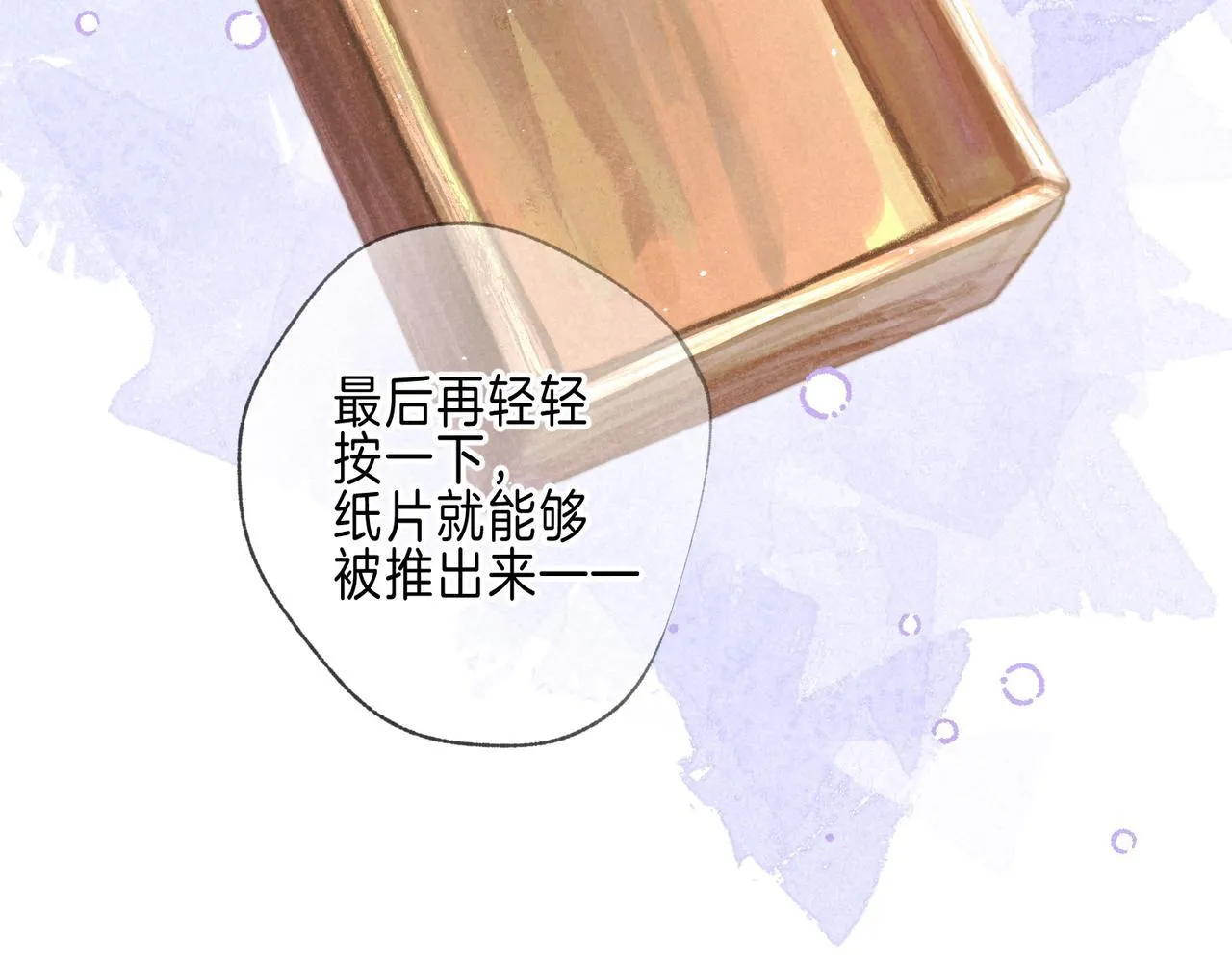 新年迷你番外????48