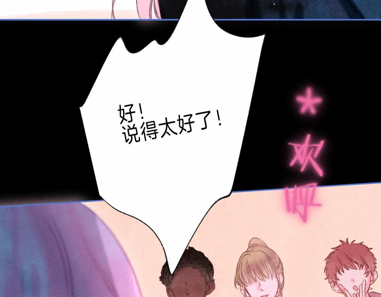 第68话 破茧45