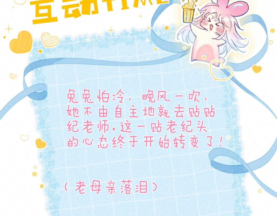 第29话 靠近113