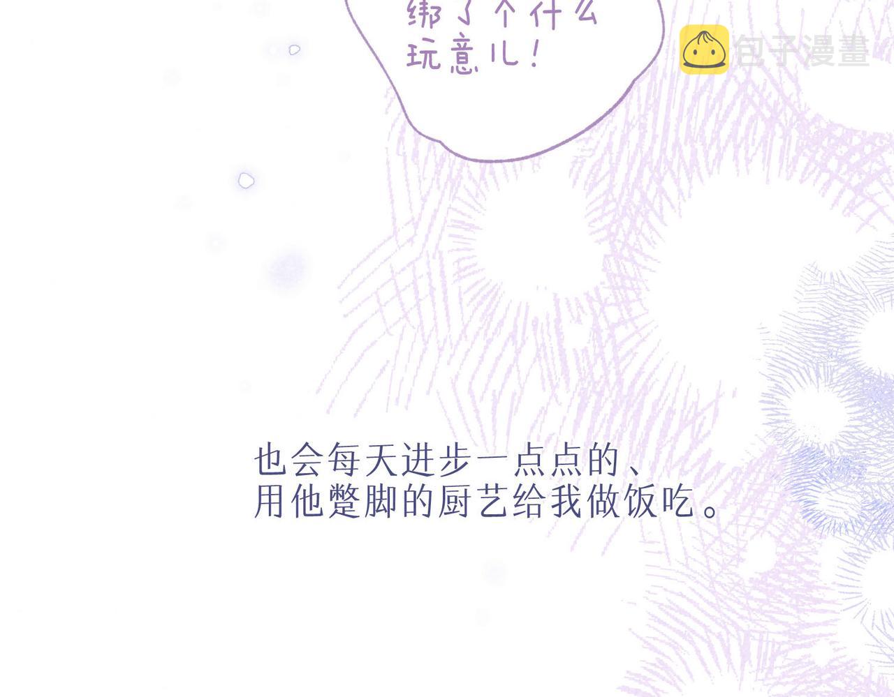 番外篇 赖床25